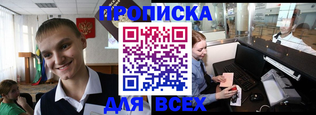 временная регистрация в Мурманской области