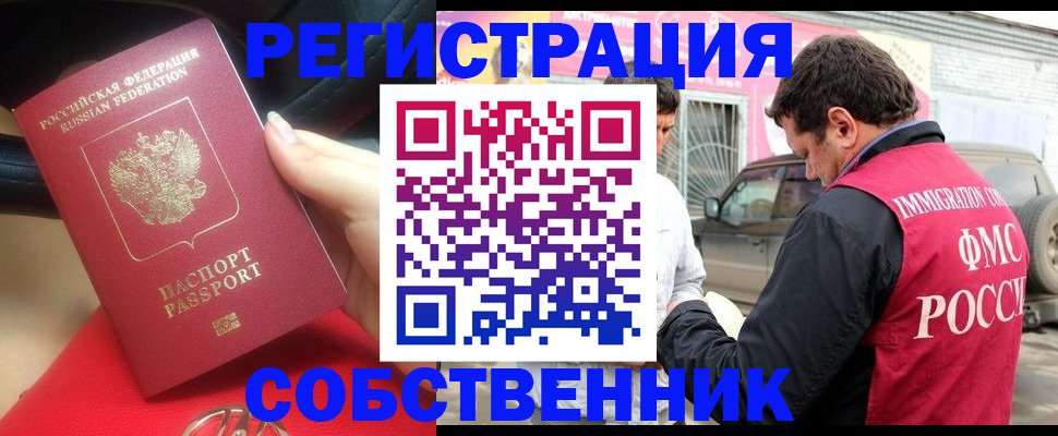 временная регистрация для всех в Мурманской области