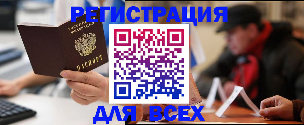 временная регистрация надежно в Мурманской области
