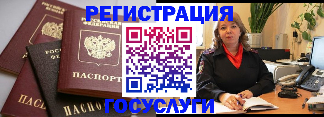 прописка 2026 в Мурманской области
